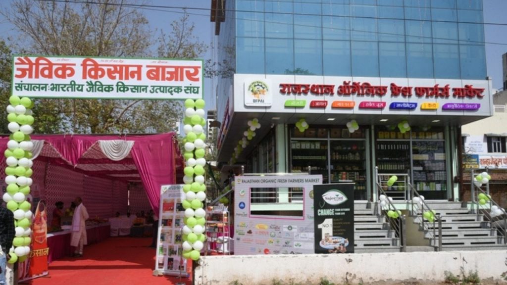 organic farmers' market, organic farmers market, organic farmers market near me, Organic Farmers, Organic product, organic farmers market Jaipur, organic farmers market in Rajasthan,