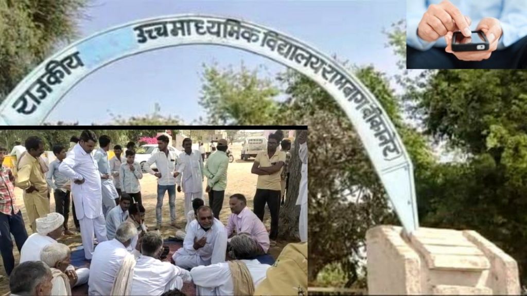 Government Secondary School Rambagh, obscene talks, girl student, Rambagh in Bikaner,Teacher, Education Department, #Rambagh, #GovernmentSchool, #Girls,