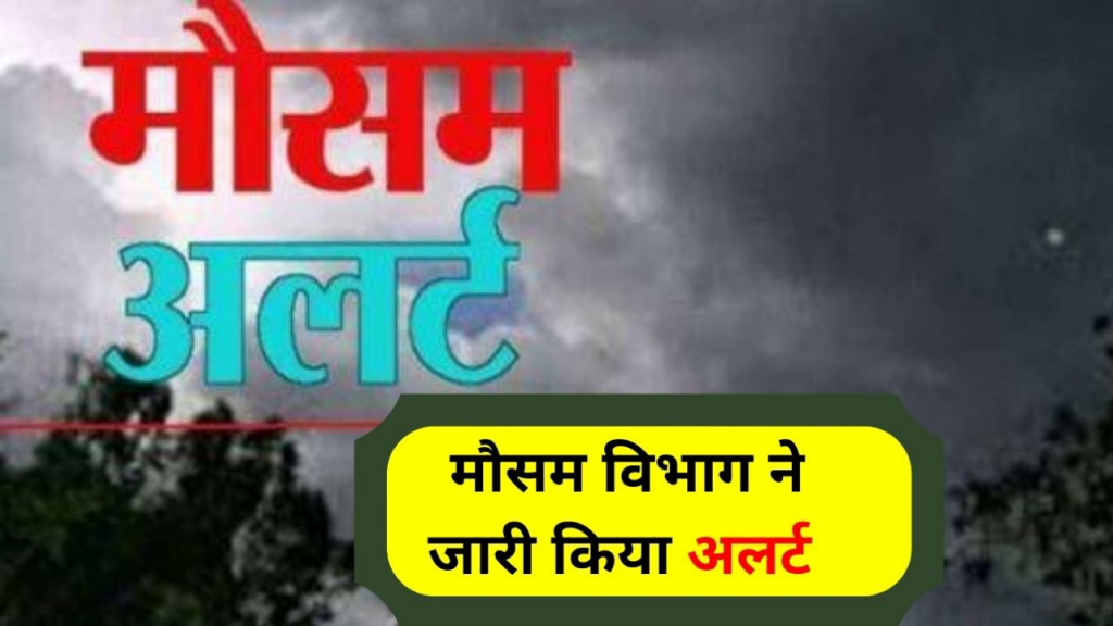 Cycloning Circulation,Western Rajasthan, hailstorm, Weather Department,Rain, Alert, Meteorological Department,Jaipur News, weather forecast, Rajasthan Weather, Heavy Rain, Hailstorm, Weather News, rain in rajasthan, Jaipur Meteorological Department, weather news rajasthan, weather department, राजस्थान में मौसम की जानकारी, Massive storm and hailstorm,