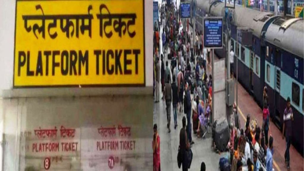 Platform ticket, Bikaner division railway stations , railway stations, Indian Railway,