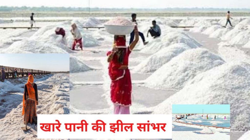 sambhar salt lake, sambhar salt lake jaipur, sambhar salt lake resort, sambhar salt lake hotels, sambhar salt lake exact location, sambhar salt lake rajasthan, wedding destinations in jaipur, top wedding destinations in jaipur, wedding destinations,