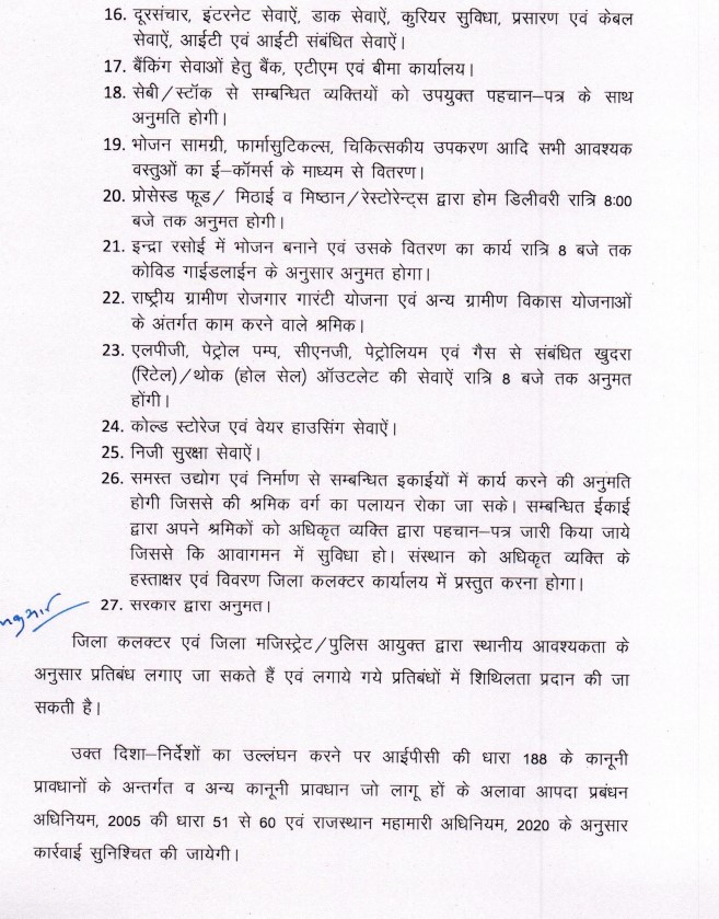 Jaipur News, Latest News Jaipur Today, Jan Anusashan Week, Rajasthan imposes Covid-19 curfew, Rajasthan Corona Virus, Ashok gehlot,