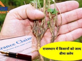 Government Of Rajasthan Hello Rajasthan Government Of Rajasthan Hello Rajasthan