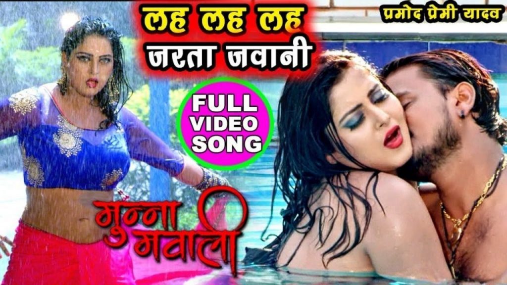 Bhojpuri Sexy Video, Bhojpuri song, Antra Singh Superhit Bhojpuri Song bhojpuri film most popular song videos 2021, भोजपुरी विडियो, भोजपुरी गाना, Superhit Bhojpuri Song, pramod premi anjana singh hot bhojpuri song, Latest Bhojpuri Song, lah lah lah jarta jawaani, hot bhojpuri song, dj bhojpuri song, Bhojpuri songs, Bhojpuri actress Anjana singh, sexy rain dance, Song Lah Lah Lah Jarta Jawaani, Pramod Premi Yadav ,Anjana Singh, pramod premi ke naye bhojpuri gaane 2021 , lah lah jarta jawani bhojpuri video song , bhojpuri superhit dance video songs 2021, bhojpuri hot cake, anjana singh dance video song , lah lah jarta jawani ,