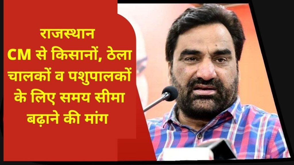 MP Hanuman Beniwal, farmers, handlers, cattlemen, Hanuman Beniwal Latest News, Hanuman Beniwal,Lockdown in Rajasthan, Jan anushasan Rajasthan, Corona Virus,