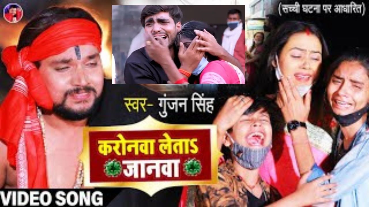 Gunjan Singh Entertainment, Gunjan, Gunjan Singh, gunjan singh bhojpuri song mp3, bhojpuri song, bhojpuri video song, new bhojpuri song, bhojpuri song download, bhojpuri song 2020, bhojpuri song dj, bhojpuri dj song, bhojpuri new song, bhojpuri song mp3 download, bhojpuri song video, bhojpuri hot song, bhojpuri song download mp3, bhojpuri mp3 song download, bhojpuri song mp3, ww bhojpuri video song, bhojpuri video song download, bhojpuri bhakti song, khesari lal bhojpuri video song holi, bhojpuri holi song, video gana bhojpuri song, bhojpuri hindi video song, bhojpuri mai sexy video , bhojpuri song video