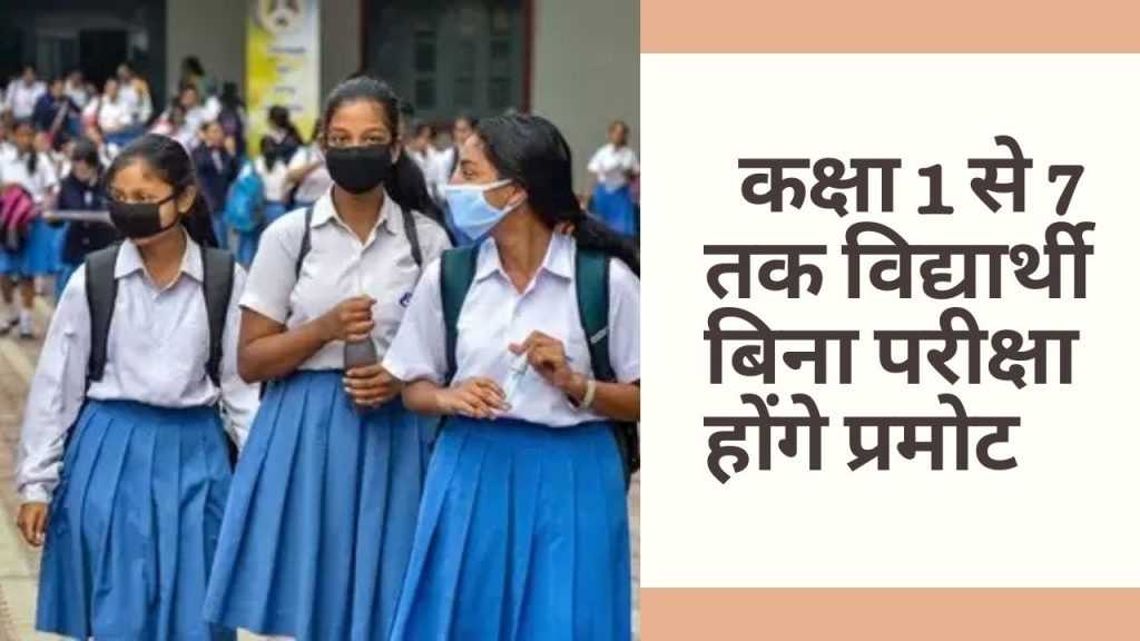 Education News, education news in hindi, rajasthan news, Education News, Education News in Hindi, शिक्षा न्यूज़, Education Samachar, शिक्षा समाचार, Education Minister, Education department,