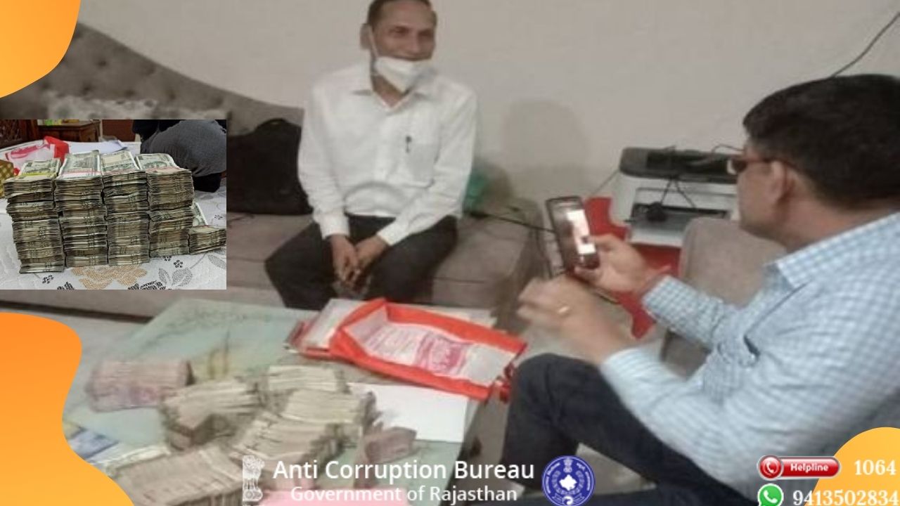 Revenue Board Ajmer, Revenue Board, RAS Officers, Search Operation, ACB Rajasthan, Jaipur News, Latest News Jaipur Today,