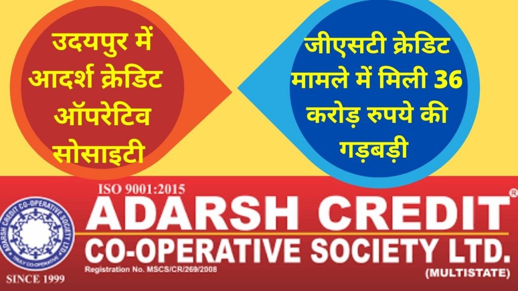 adarsh credit cooperative society, adarsh credit cooperative society latest news, adarsh credit cooperative society complaints, adarsh credit cooperative society news, adarsh credit cooperative society login, adarsh credit cooperative society branches, adarsh credit cooperative society hindi news, adarsh credit cooperative society news today, adarsh credit cooperative society ltd interest rates, adarsh credit cooperative society balance sheet, adarsh credit cooperative society limited, adarsh credit cooperative society case status, adarsh credit cooperative society ltd branches, adarsh credit cooperative society ltd, adarsh credit cooperative society recruitment 2015, adarsh credit cooperative society branches list, adarsh credit cooperative society recruitment, www adarsh credit cooperative society, adarsh credit cooperative society bank, adarsh credit cooperative society logo, adarsh credit cooperative society recruitment 2016