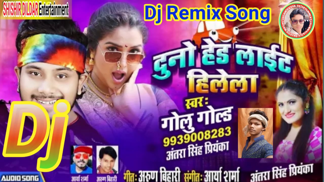 Duno Headlight Hilela, Bhojpuri Sexy Video, Bhojpuri song, Antra Singh Priyanka, Superhit Bhojpuri Song , Golu Gold, bhojpuri film most popular song videos 2021,
