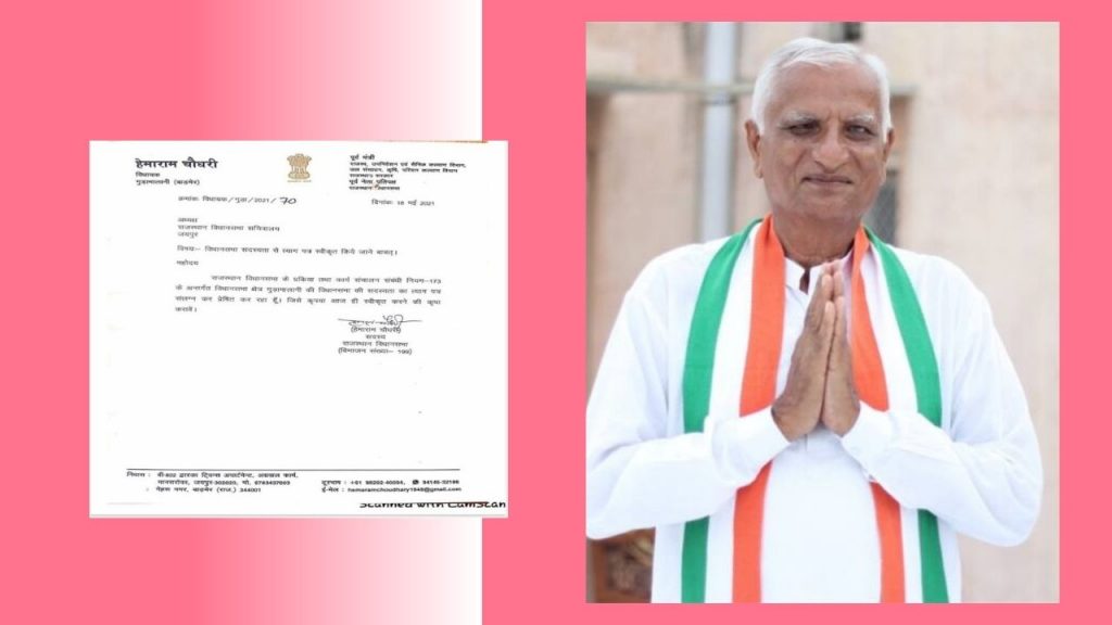 Rajasthan News, Jaipur News, Big Politics News of rajasthan, Pilot faction MLA Hemaram Chaudhary resigns, Ashok Gehlot Vs Sachin Pilot, Hemaram Chaudhary, Hemaram Chaudhary rajasthan, Hemaram Chaudhary biography, Rajasthan Congress, MLA Hemaram Chaudhary ,