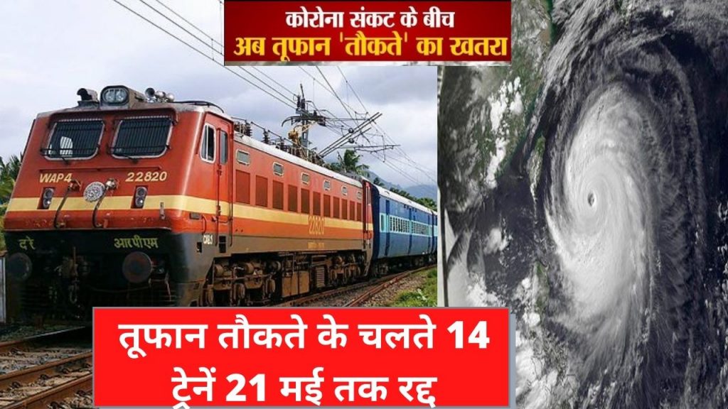 Rajasthan news, rajasthan india, राजसथान, rajasthani, news rajasthan, about rajasthan in hindi, rajasthan new, news of rajasthan, rajasthan news live, rajasthan hindi news, news hindi rajasthan, live news rajasthan,ACB Rajasthan, Cyclone Tauktae, lightning strikes, Rajasthan, Dungarpur, तौकते, तौकते तूफान, डूंगरपूर, राजस्थान,   Cyclone Tauktae Rajasthan Alert ,  Weather Update, Cyclonic Storm, Tauktae effect in Rajasthan, imd release alert, Updates heavy rains in Rajasthan ,Gujarat, Maharashtra,Mumbai, Mumbai Weather, Mumbai India, Kerala, IMD, heavy rain, Cyclonic storm, Cyclone Tauktae, Tauktae, Cyclone Tauktae update, Cyclone Tauktae LIVE Updates, Tauktae, Tauktae video, Tauktae details, Tauktae photo, Tauktae Mumbai, Red Alert In Maharashtra, NDRF Teams, Rajasthan News Jaipur News, weather update Cyclone Tauktae, Cyclone Taukate, Cyclone Tauktae effect in Rajasthan, मौसम विज्ञान विभाग, चक्रवात, तौकते, आईएमडी, अरब सागर, cyclone, tropical cyclone, cyclones, hurricane, storm meaning, hurricane meaning, typhoon, hurricanes, cyclone meaning, amphan meaning, what is cyclone, cyclone images, tropical depression, types of cyclone, types of winds, cyclone, Cyclone Tauktae, imd, Indian Metrological Department,Maharashtra,National Disaster Response Force,cyclone tauktae,NDRF,  चक्रवाती तूफान तौकते का राजस्थान में असर, दक्षिण राजस्थान में होगी बारिश, पश्चिमी विक्षोभ सक्रिय, राजस्थान मौसम अपडेट समाचार, राजस्थान ताजा समाचार, Aaj ka mausam, Cyclone Warning Red alert, Cyclonic Storm Tauktae, Indian Railway, North-Western Railway, 14 train cancelled, Train Cancelled List,