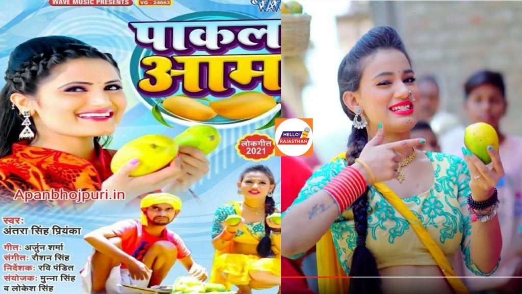 Bhojpuri Sexy Video , Bathe halka Halka, Bathe halka Halka video, Antra Singh Priyanka songs, Antra Singh Priyanka video, Antra Singh Priyanka photo, Antra Singh Priyanka latest song, Antra Singh Priyanka hot dance, Bhojpuri Sexy Video, Bhojpuri song, Antra Singh Superhit Bhojpuri Song, bhojpuri film most popular song videos 2021, Antra Singh Priyanka new song Pakal Aam , Antra Singh Priyanka,New Song Pakal Aam, Bhojpuri Singer,Bhojpuri Song,Antra Singh Priyanka Movies,Antra Singh Priyanka Songs,Bhojpuri News, भोजपुरी विडियो, भोजपुरी गाना, Superhit Bhojpuri Song, Bhojpuri songs, Bhojpuri actress, sexy rain dance, bhojpuri gaane 2021 , bhojpuri video song , bhojpuri superhit dance video songs 2021, bhojpuri hot cake,Latest Bhojpuri Song, Bhojpuri Gaana, Trending Bhojpuri Song, Bhojpuri Viral Video, Bhojpuri New Song, Bhojpuri Latest Song, Antra Sing New Song, New Bhojpuri Song, Bhojpuri Singer, Bhojpuri Video, Antra Singh Priyanka New Song, Antra Singh Priyanka Bhojpuri Song, Bhojpuri Song 2021, नया भोजपुरी वीडियो, भोजपुरी गाने, लेटेस्ट भोजपुरी सॅान्ग, भोजपुरी वायरल वीडियो, भोजपुरी ट्रेंडिंग सॅान्ग, भोजपुरी के गाने, भोजपुरी सॉन्ग, अंतरा सिंह प्रियंका के गाने, भोजपुरी गाना,