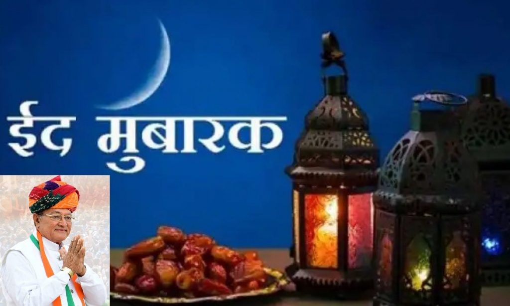 eid ul fitr 2021, 2021 eid ul fitr date, when is eid ul fitr 2021, 2021 eid ul fitr, eid ul fitr 2021 date, eid ul-fitr 2021, eid ul fitr, eid ul fitr 2021, eid ul fitr Mubarak, Jaipur main dikha chand , eid ul fitr, eid ul fitr 2021, eid ul fitr Mubarak, eid ul fitr 2021 date,  Jaipur main dikha chand , Eid mubarak wishes 2021 Eid mubarak status, Dr.B.D.Kalla, Eid mubarak wishes, Eid-ul-Fitr 2021,