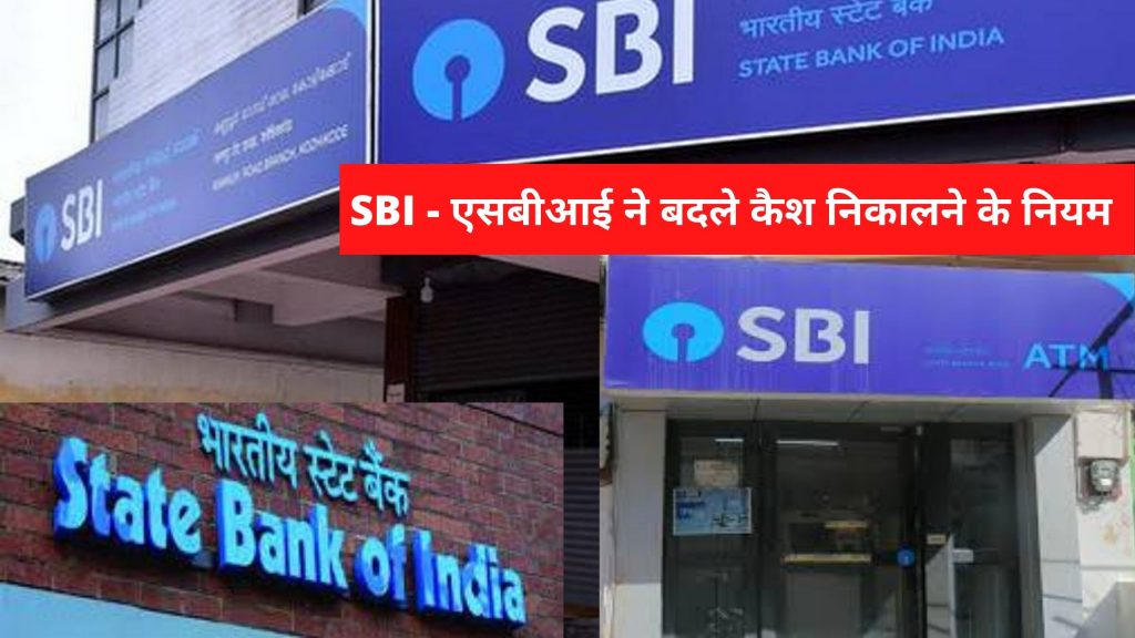 sbi online, sbi net banking, sbi login, sbi share price, sbi card, online sbi, sbi netbanking, sbi online banking, yono sbi, sbi saral, sbi personal banking, sbi internet banking, sbi credit card login, sbi collect, sbi fastag, sbi rewardz, sbi corporate, SBI, Cash withdrawal, non home branches, cash, limit, business news in Hindi, onlinesbi, yes bank share, SBI withdrawal limit, SBI branches in India,