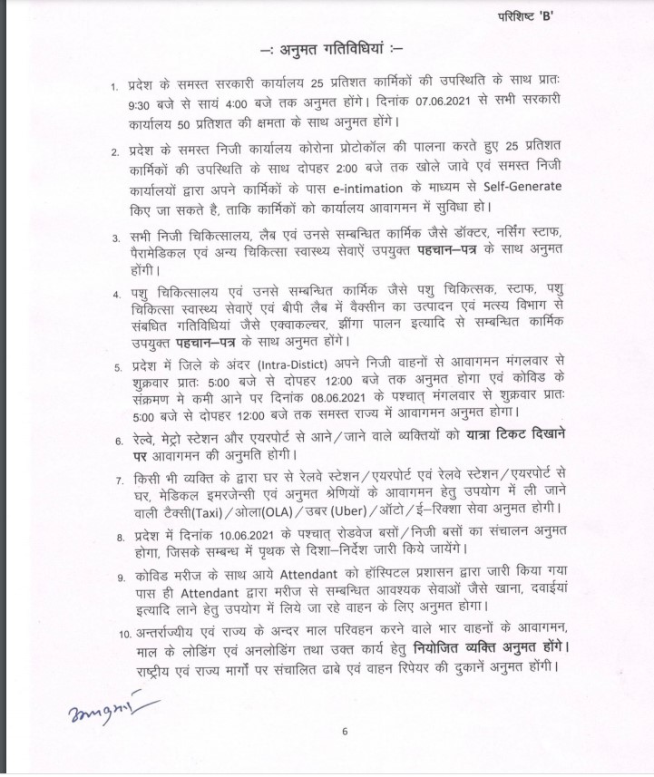 Rajasthan Unlock guideline, Lockdown, ashok Gehlot, guidelines for Covid-19, Rajasthan news,Lockdown in Rajasthan ,
