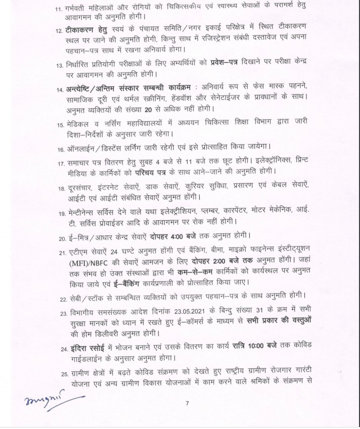 Rajasthan Unlock guideline, Lockdown, ashok Gehlot, guidelines for Covid-19, Rajasthan news,Lockdown in Rajasthan , 