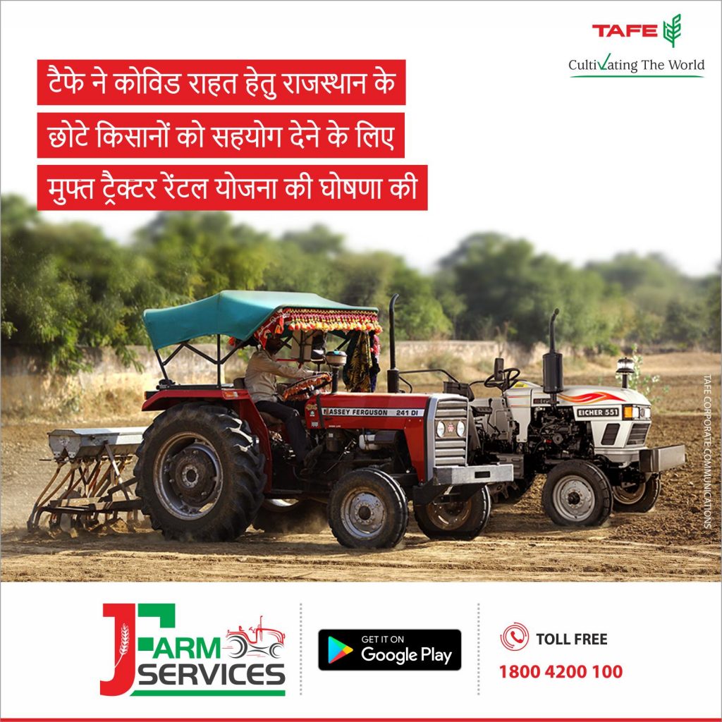 Free Tractors, Farm Equipment, TAFE, tractors, free rental scheme, farmers in Tamil Nadu, agricultural land,  COVID-19 relief , free rental scheme, TAFE offers, Frmers in Rajasthan, massey ferguson, JFarm Services,