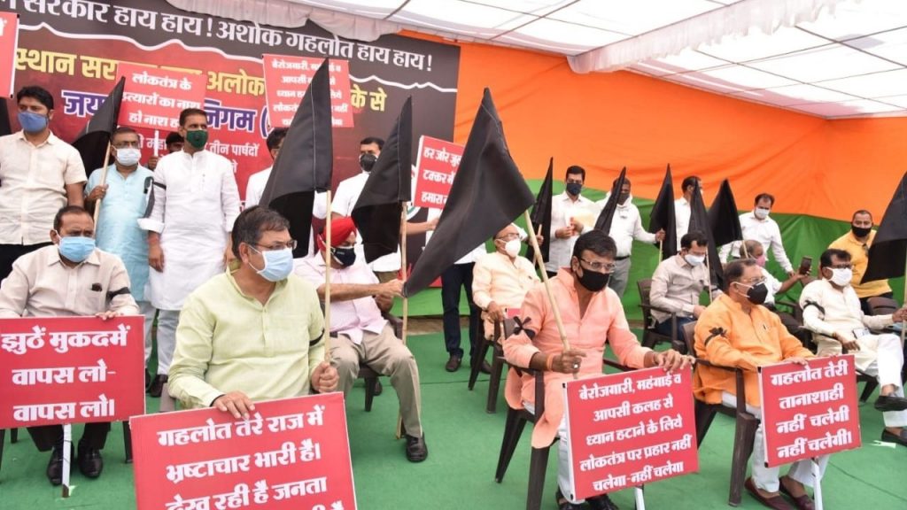 BJP protests in Rajasthan, Congress defends suspension of JMC, Rajasthan BJP leaders, BJP leaders, BJP leaders stage protest against state government, BJP protests in Jaipur, Ashok Gehlot, Somya Gurjar, Jaipur Mayor,