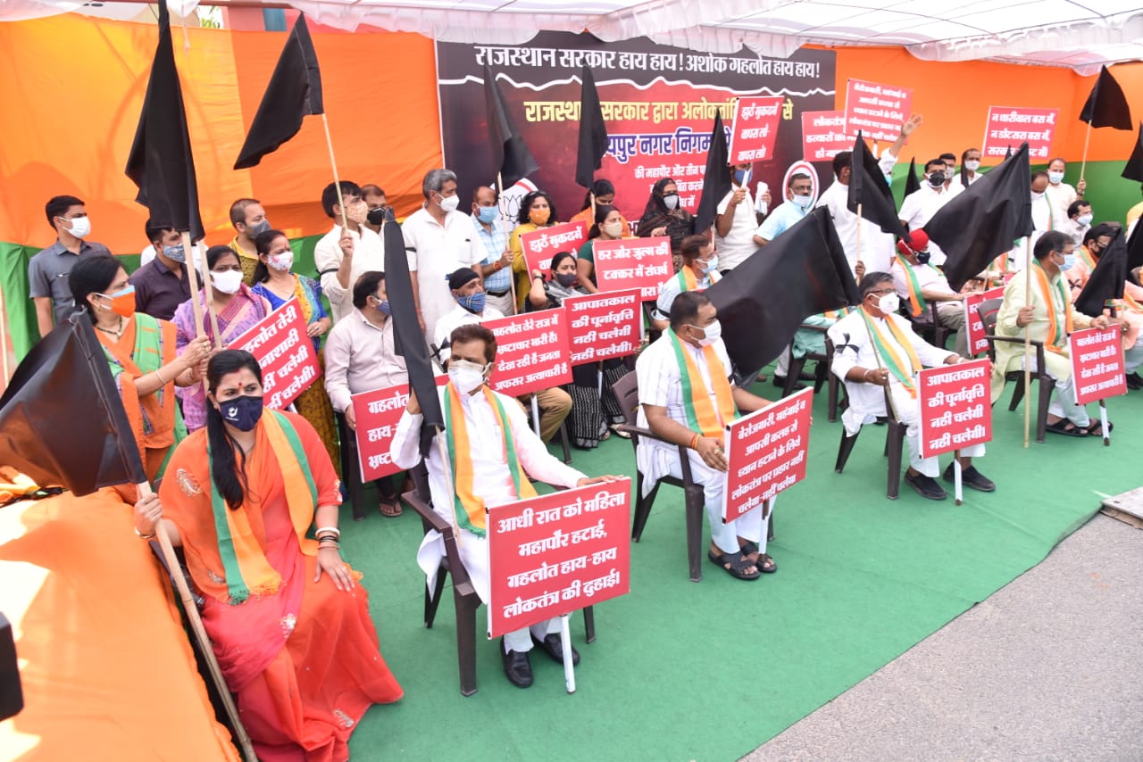 BJP protests in Rajasthan, Congress defends suspension of JMC, Rajasthan BJP leaders, BJP leaders, BJP leaders stage protest against state government, BJP protests in Jaipur, Ashok Gehlot, Somya Gurjar, Jaipur Mayor, 