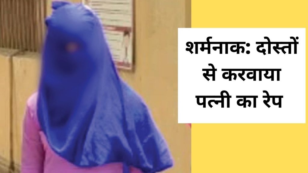 Gang rape,dholpur news,crime news,gang rape of woman,rajasthan latest news,rape,गैंगरेप,सामूहिक दुष्कर्म, putting chilli in private part ,