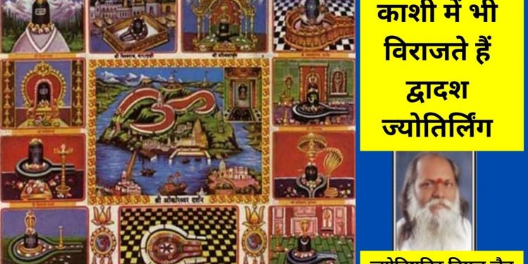 kashi, kashi vishwanath temple, lord shiva hd images, god shiva, 12 jyotirling, jyotirlinga, mahadev wallpaper, mahadev photo, jyotirling,