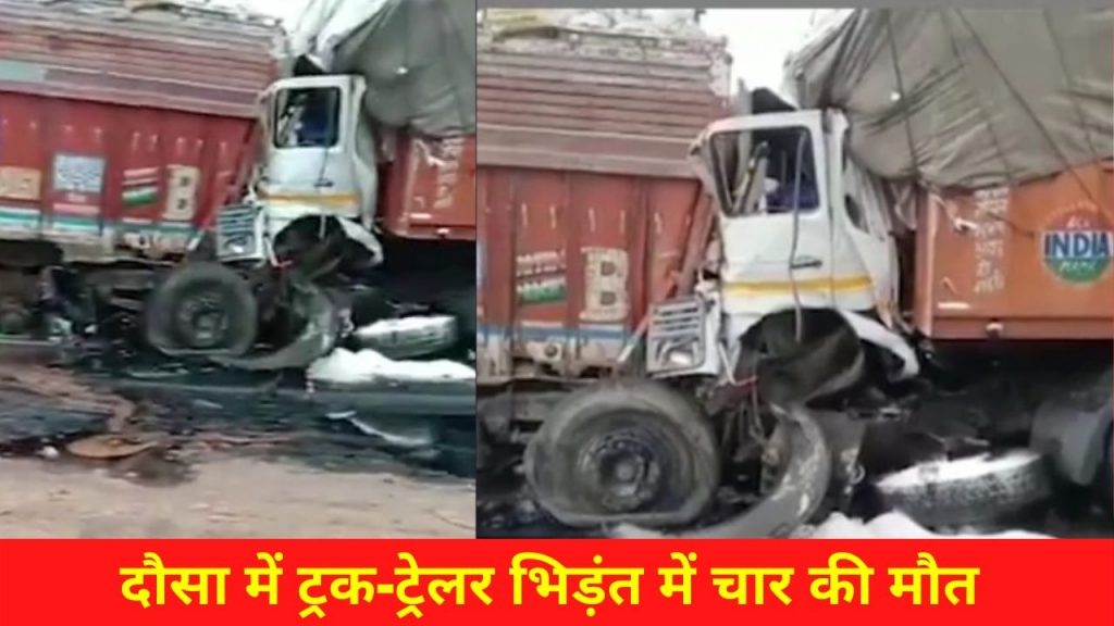 Dausa, Accident, Jaipur –Agra National Highway, Mehandipur Balaji , Truck Trailer Accident,