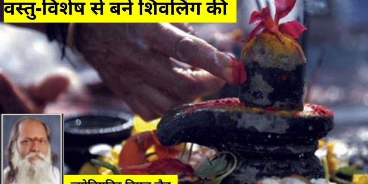 Know Importance of Shivling