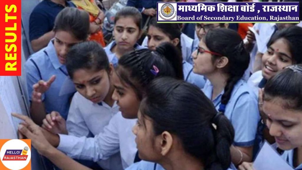 BSER, RBSE, class 12th result , RBSE 12th commerce Result 2021, bser ajmer, bser online,rbse result , bse, Rajasthan, राजस्थान बोर्ड, RBSE 12th Science Result 2021, RBSE 12th arts Result 2021,