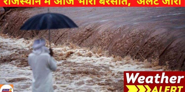 Weather, Weather tomorrow, Weather today, jaipur weather, heavy rain in jaipur, rain in jaipur, rain in rajasthan, Rajasthan Top News, rajasthan weather update, weather forecast, Jaipur News, Jaipur News in Hindi,