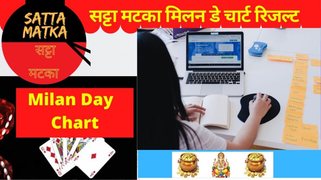 Milan day chart, Milan day, Milan day panel chart, Milan day result, Milan day open, Milan day penal chart,  Satta Matka, Satta Batta, Satta Result, Satta, Milan Day Matka, Milan Day Satta, Milan Day Matka Result, Milan Day Satta Matka, Satta Matka Milan Day, Milan Day Matka Open, Milan Day Open Result, Milan Day Result Today,