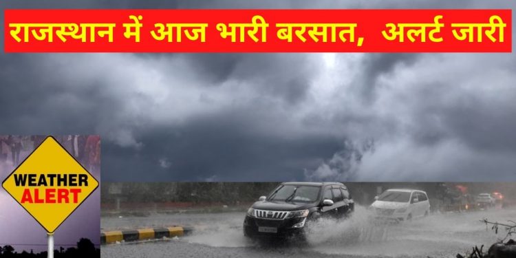 Weather, Weather Tomorrow, Weather Today, Weather Report, Jaipur weather, Aaj ka Mausam,