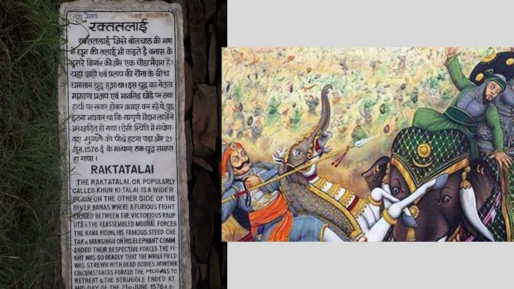 battle of haldighati, the battle of haldighati, battle of haldighati in hindi , Haldighati war Maharana Pratap , haldighati udaipur, haldighati ka yudh,