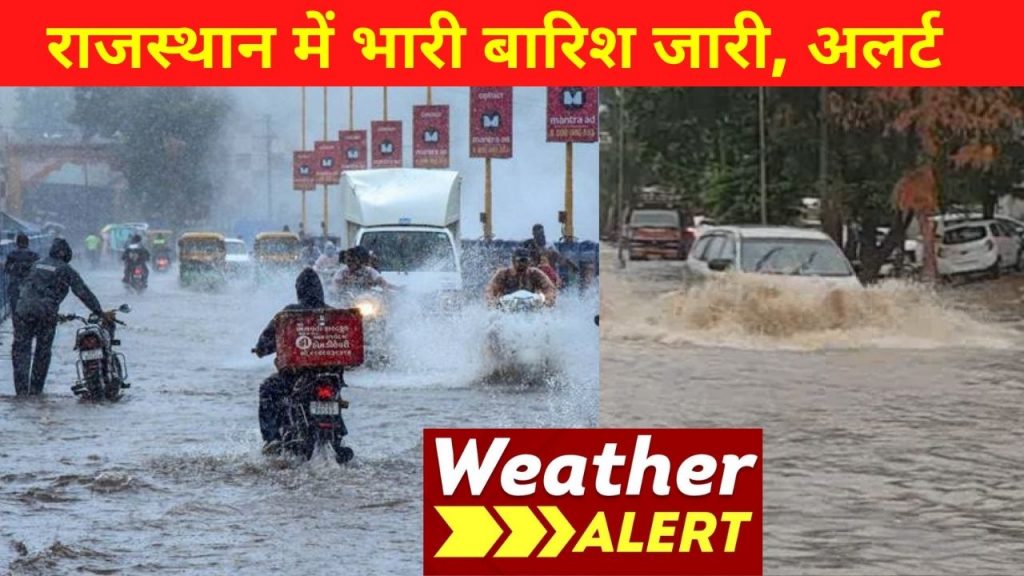 Weather, Weather Tomorrow, Weather Today, national weather service, Weather Report, Jaipur weather, Aaj ka Mausam, weather forecast, कल का मौसम, मौसम कल, कल मौसम कैसा रहेगा,