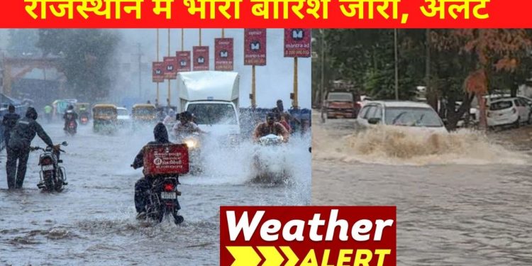 Weather, Weather Tomorrow, Weather Today, national weather service, Weather Report, Jaipur weather, Aaj ka Mausam, weather forecast, कल का मौसम, मौसम कल, कल मौसम कैसा रहेगा,