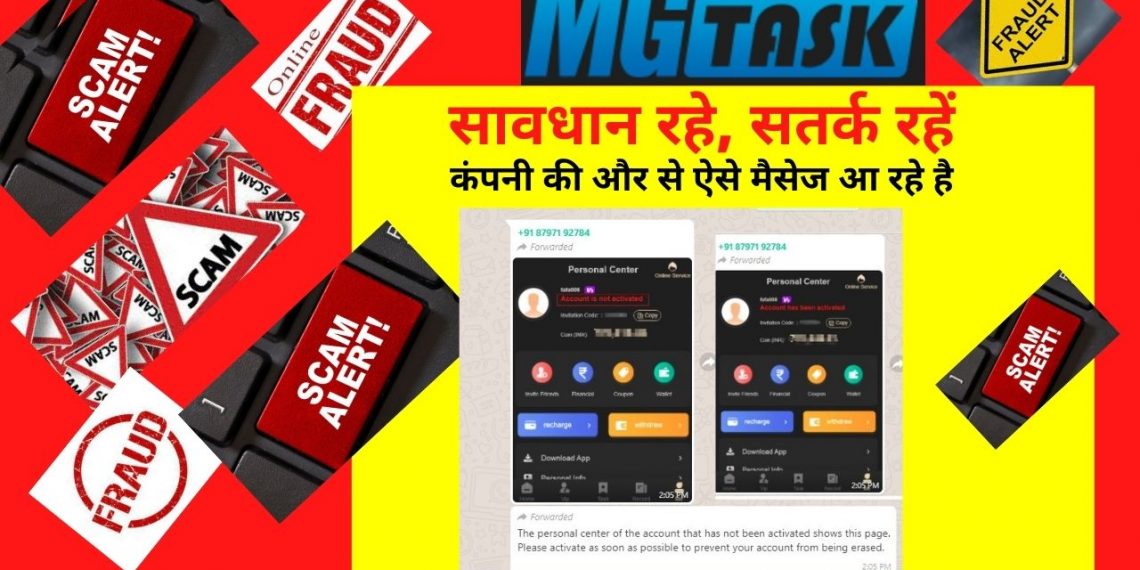 MG Task, MG Task app, MG Task online, MG Task Fraud, MG Task cheat, MG Task account, MG Task Payment, Work from home jobs, money, online jobs, how to earn money online, earn money online, how to earn money, how to make money online, earn money from home, money earning apps, how to make money online for free, how to make money online for beginners,