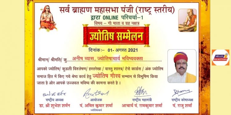 forecast, horoscope, Anish Vyas, with Jyotish Gaurav Award , 