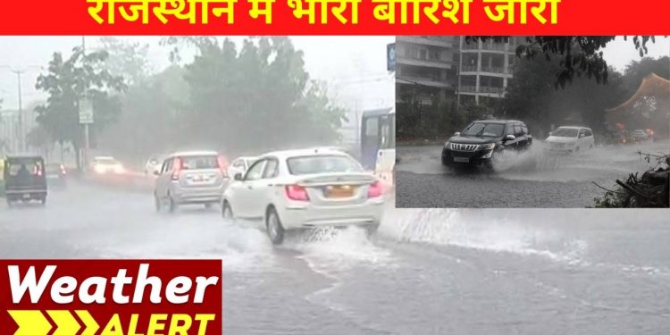 Weather, Weather tomorrow, Weather today, jaipur weather, heavy rain in jaipur, aaj ka mausam, rain in jaipur, rain in rajasthan, rajasthan weather update, Weather Update, weather forecast, Jaipur News, Jaipur News in Hindi, Monsoon Rain in Rajasthan,