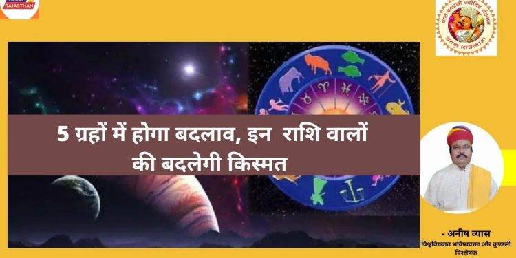 Guru Rashi Parivartan 202, Astrology,Horoscope,Jyotish,Rashifal,September 2021,Zodiac Signs,कन्या राशि,मिथुन राशि,वृश्चिक राशि,वृष राशि,सिंह राशि,religion,jyotish,