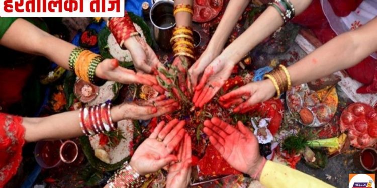 Haritalika Teej 2021 ,Haritalika Teej , hartalika teej katha and shubh muhurat , shiv-parvati upay for blessings , Haritalika Teej 2021 Vrat ,  Haritalika Teej Vrat , Haritalika Teej Puja Vidhi , Haritalika Teej Importance ,  