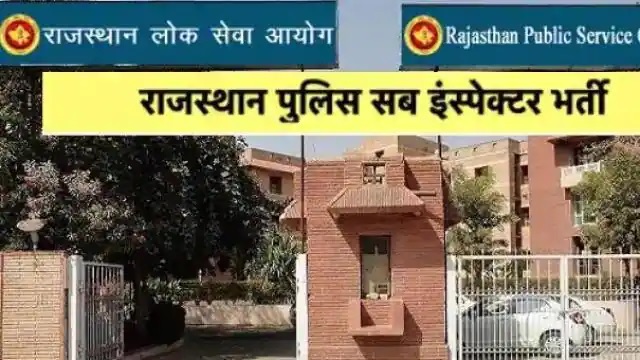 RPSC , RPSC Rajasthan Police SI Admit Card, Rajasthan Police, SI exam, SI exam 2021, The Rajasthan Public Service Commission (RPSC), Rajasthan Police Sub-Inspector (SI) , Platoon Commander (PC),