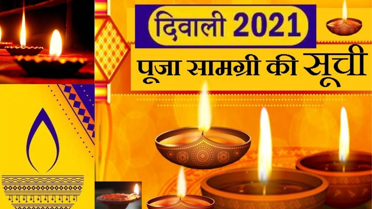 Diwali 2021, diwali, happy diwali, diwali wishes, happy diwali wishes, rangoli for diwali, when is diwali, diwali background, diwali date, diwali images, diwali celebration, diwali festival, diwali quotes, easy rangoli designs for diwali, diwali wishes in hindi, Kab Hai Diwali , happy diwali,Diwali Wishes,Diwali Lights,Diwali greetings,diwali 2021,when is diwali,diwali meaning,celebrate diwali,diwali 2022,deepavali celebration,diwali wishes diwali festival,diwali indian deepavali 2021,happy diwali festival diwali sale,happy diwali is diwali what is diwali diwali 2021, diwali, diwali 2021, happy diwali, what is diwali, happy diwali 2021, diwali greetings, when is diwali, happy diwali wishes, deepavali 2021, deepavali, diwali celebration, diwali meaning, diwali wishes, diwali festival, diwali indian, deepavali 2021, celebrate diwali, diwali 2022, diwali lights, happy diwali festival, diwali festival of lights, diwali date, diwali decor, diwali decoration, why is diwali celebrated, diwali story, 2021 diwali date, diwali rangoli designs, rangoli designs for diwali, diwali pictures, diwali background, indian holiday diwali, diwali pronunciation, diwali image,diwali cards, diwali song, diwali holiday, diwali home decoration, diwali message, diwali diya, who celebrates diwali, happy diwali gif,दिवाली 2021, दीपावली 2021, लक्ष्मी पूजन, दीया, स्थान, शुभ लाभ, मां का स्वागत, लक्ष्मी आगमन, मूर्ति स्थापना, पूजाविधि, मंत्र जाप, अनुष्ठान, dhanteras 2021, dhanteras, 