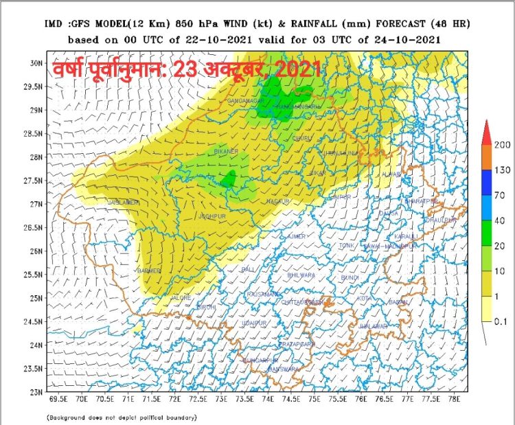 Weather, Weather Tomorrow, Weather Today, national weather service, Weather Report, Jaipur weather, Aaj ka Mausam, weather forecast, कल का मौसम, मौसम कल, कल मौसम कैसा रहेगा, Weather Update, Bikaner Weather, hailstorm in rajasthan, rain in rajasthan, rain in rajasthan today, rajasthan weather forecast, rajasthan weather update, Jaipur News, Jaipur News in Hindi, जयपुर न्यूज़, Jaipur Samachar, जयपुर समाचार,