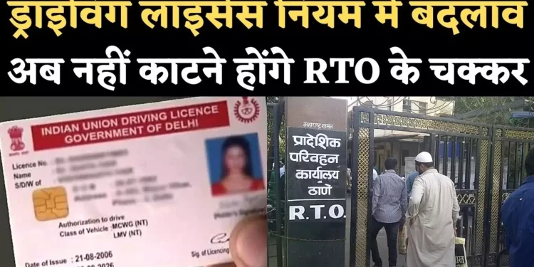 driving license service, Online driving license service, driving license docoment, Rajasthan RTO List, driving licence, driving license online, international driving license, Rajasthan Transport department,