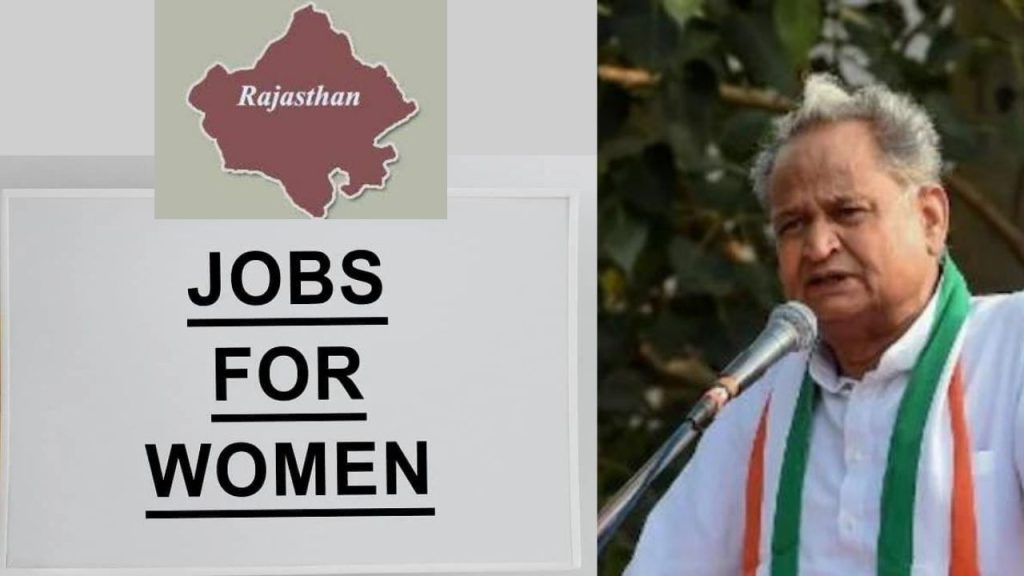 Jobs, jobs near me, work from home jobs, government jobs, govt jobs, latest govt jobs, जयपुर लेटेस्ट न्यूज, राजस्थान हिंदी न्यूज, etv bharat rajasthan news, CM Gehlot approved the back to work plan, Back to work plan, Women Empowerment news In Rajasthan, Women Empowerment, Directorate of Women's Empowerment, Women Empowerment, Women Empowerment news In Rajasthan,