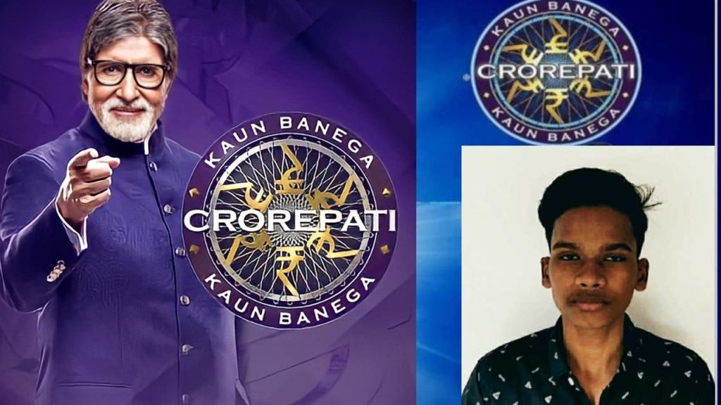 Kaun Banega Crorepati, Ajay Mishra, Pratapgarh, Pratapgarh Hindi News, Hindi News Pratapgarh, Kaun Banega Crorepati Season -13, Kaun Banega Crorepati Live Show, How to attend Kaun Banega Crorepati, Amitabh bachchan,