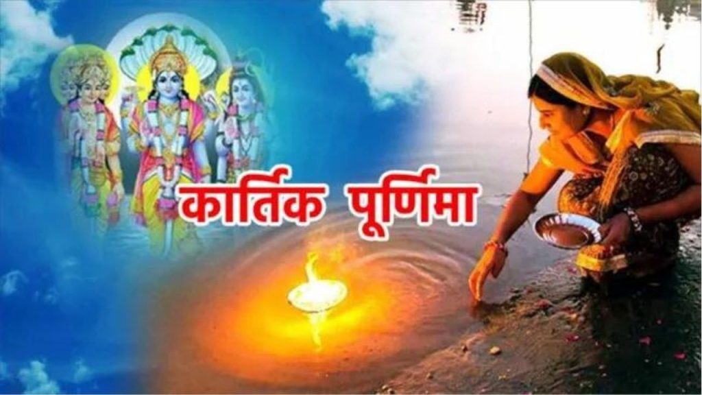 kartik purnima, kartik purnima serial, kartik purnima images, kartik purnima 2021, Kartik Purnima Puja, Kartik Purnima puja timings, Kartik Purnima lord Vishnu, Maa Lakshmi, chandra grahan, lunar eclipse 2021, Chandra Grahan Time India, Chandra Grahan 2021 Effects, Lunar Eclipse, कार्तिक पूर्णिमा 2021,chhath puja, chhath puja 2021,diwali 2021, laxmi pujan, lakshmi ji, mahalaxmi,