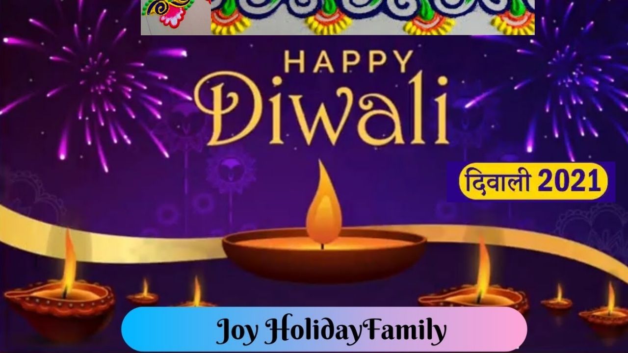 diwali 2020, diwali, diwali 2021, happy diwali, diwali wishes, happy diwali wishes, rangoli for diwali, when is diwali, diwali background, diwali date, diwali images, diwali celebration, diwali festival, diwali quotes, easy rangoli designs for diwali, diwali wishes in hindi, Kab Hai Diwali Diwali 2021