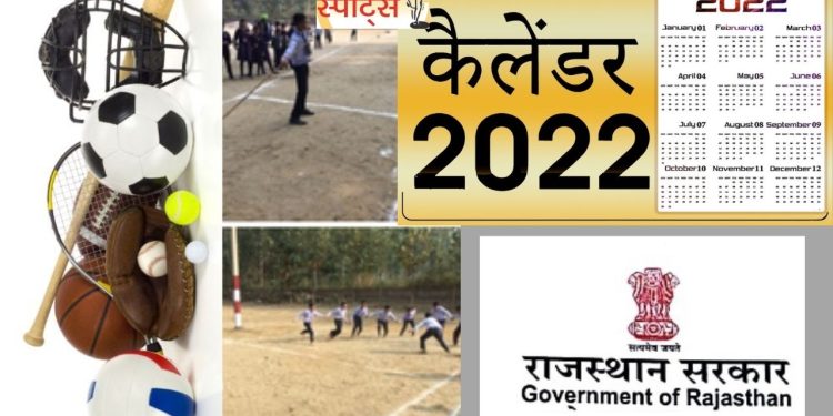 school education and sports department, importance of sports in education, sports and physical education, physical education and sports, indira gandhi institute of physical education and sports science, sports education in india, education and sports department, physical education class 12 planning in sports, Rajasthan School, importance of biomechanics in physical education and sports, school education and sports department saral star sports live, ghd sports, star sports, sports bra, sports, sports news, sports shop near me, ptv sports live