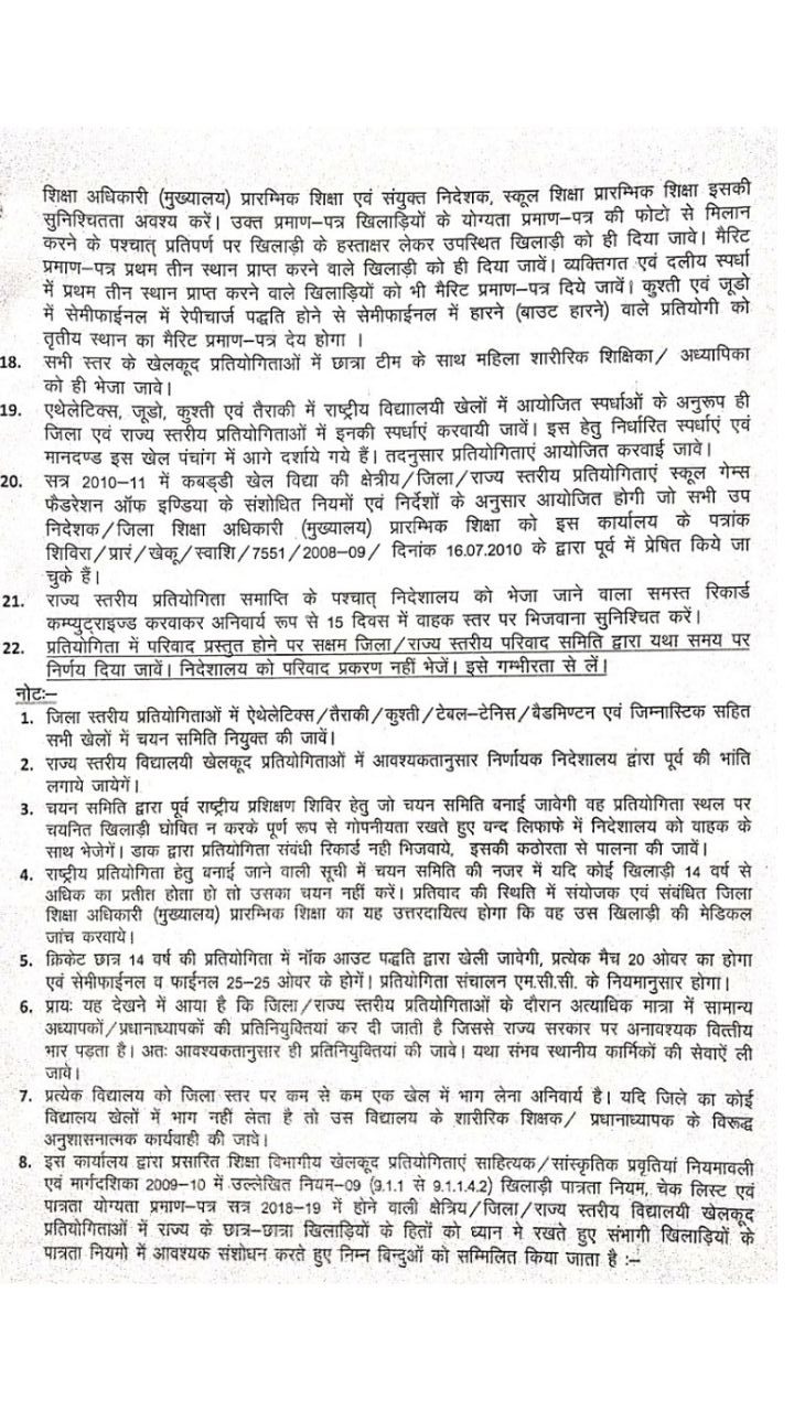 school education and sports department, importance of sports in education, sports and physical education, physical education and sports, indira gandhi institute of physical education and sports science, sports education in india, education and sports department, physical education class 12 planning in sports, Rajasthan School, importance of biomechanics in physical education and sports, school education and sports department saral star sports live, ghd sports, star sports, sports bra, sports, sports news, sports shop near me, ptv sports live 
